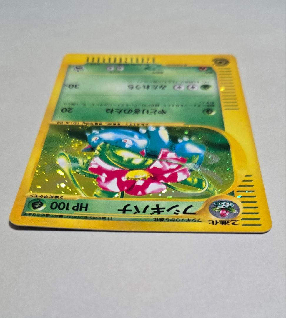 フシギバナ フシギバナ PROMO P - eプロモカード 012/P PROMO P - e