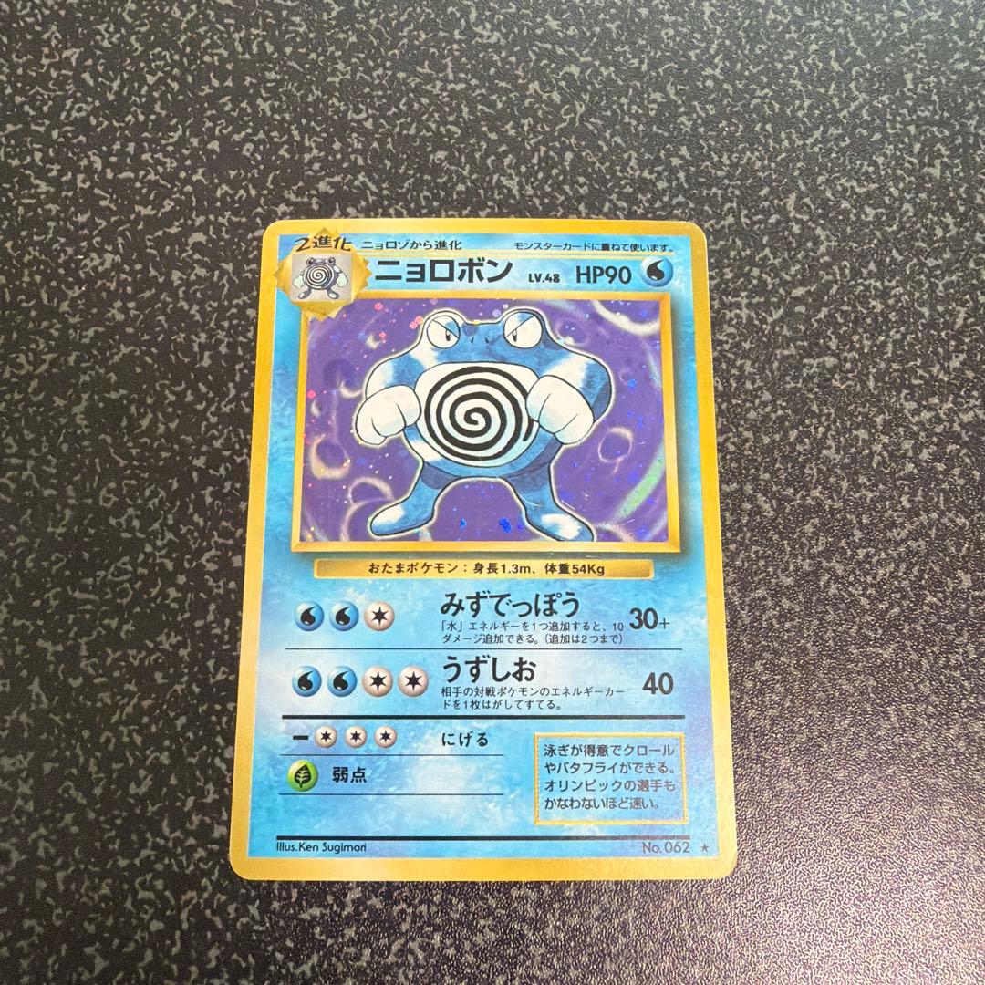 ニョロボン ☆ 第1弾拡張パック - メルカリ