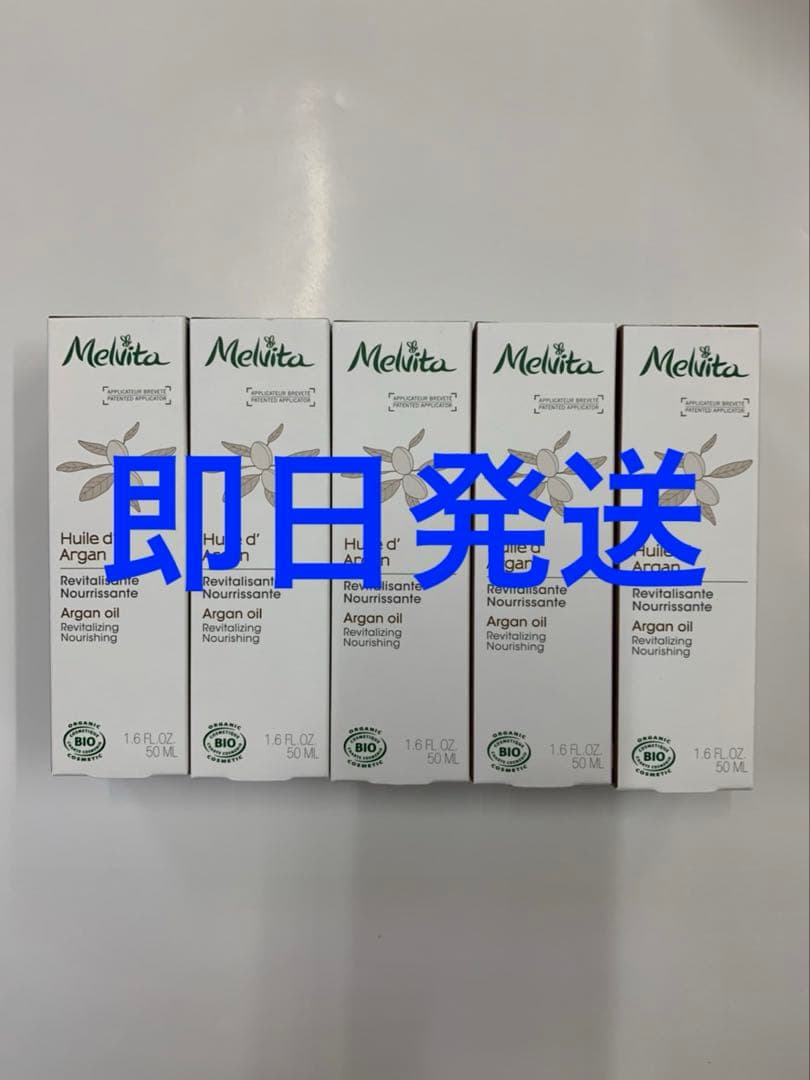 メルヴィータ　アルガンオイル　62