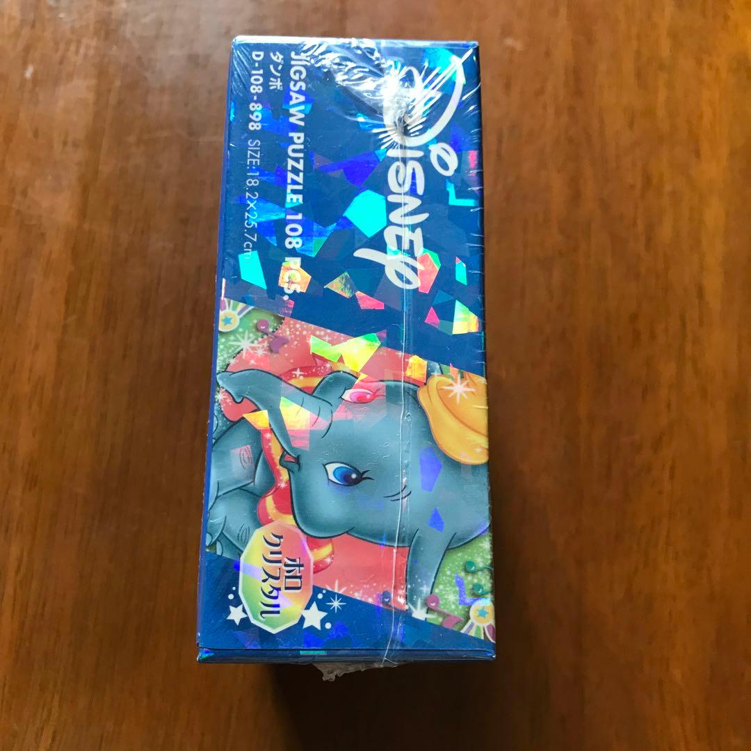 ディズニー ダンボ ジグソーパズル 108ピース - メルカリ