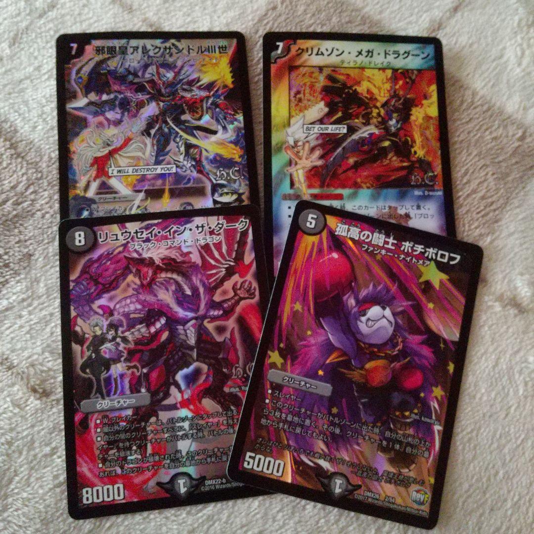 デュエルマスターズまとめ売り - メルカリ