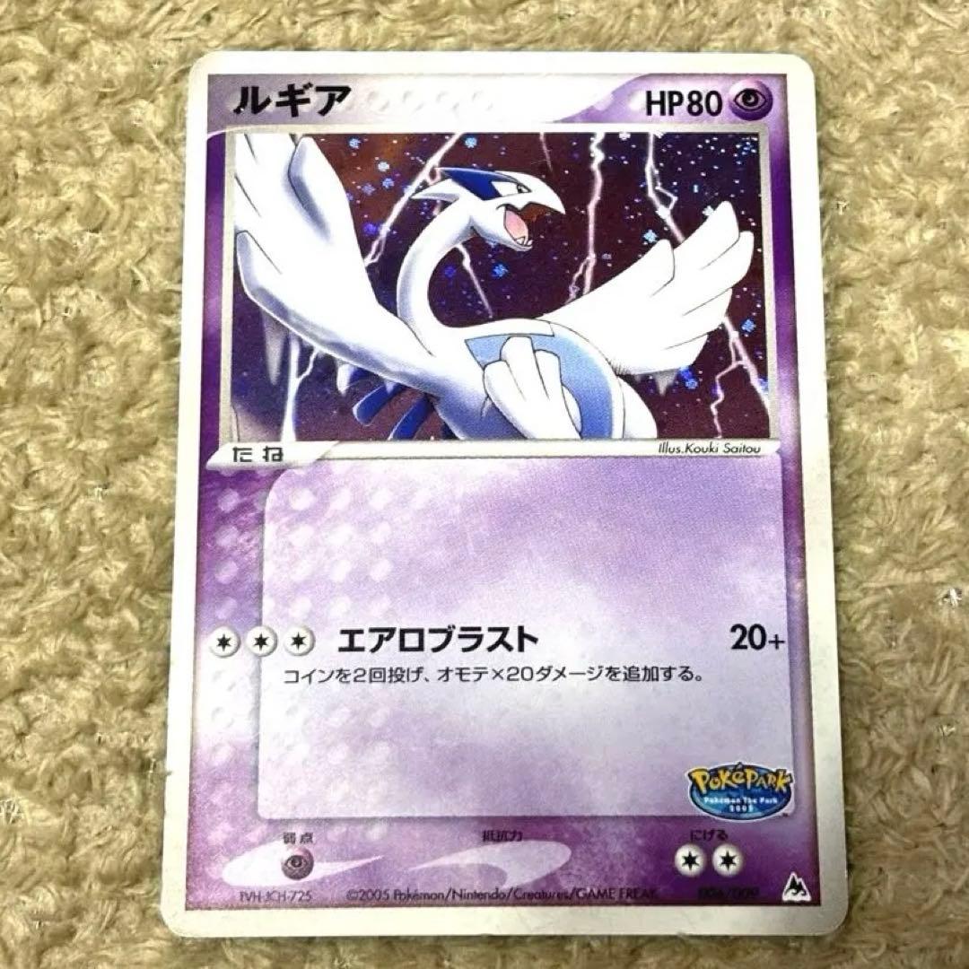ポケモン カード ルギア ポケパーク限定 2026年最新】Yahoo!オークション -ポケモンカード ルギア (ポケパーク