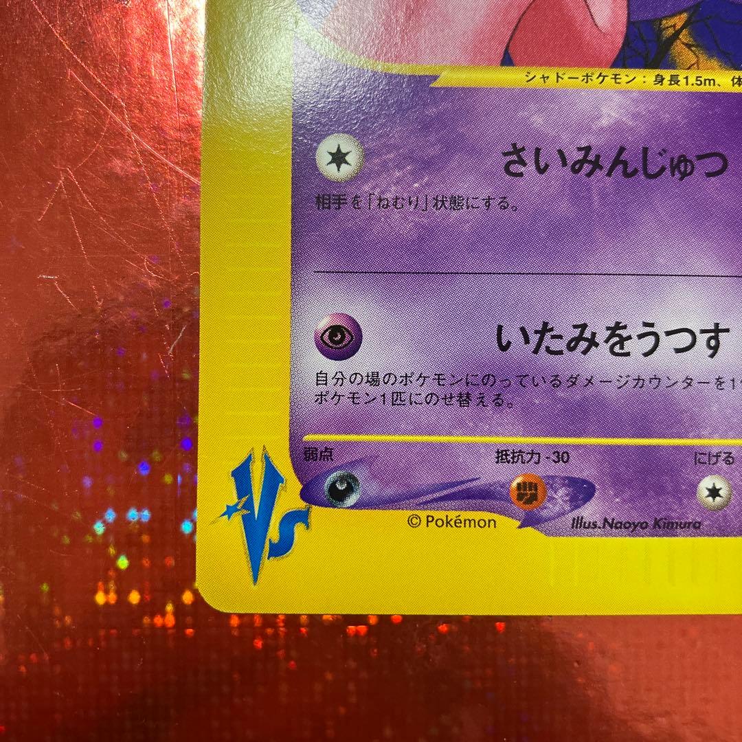 ポケカ マツバのゲンガー vs - メルカリ