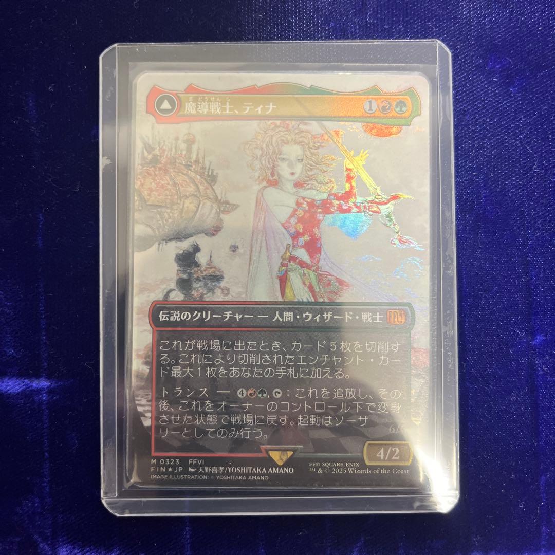 魔導戦士、ティナ 天野foil 日本語