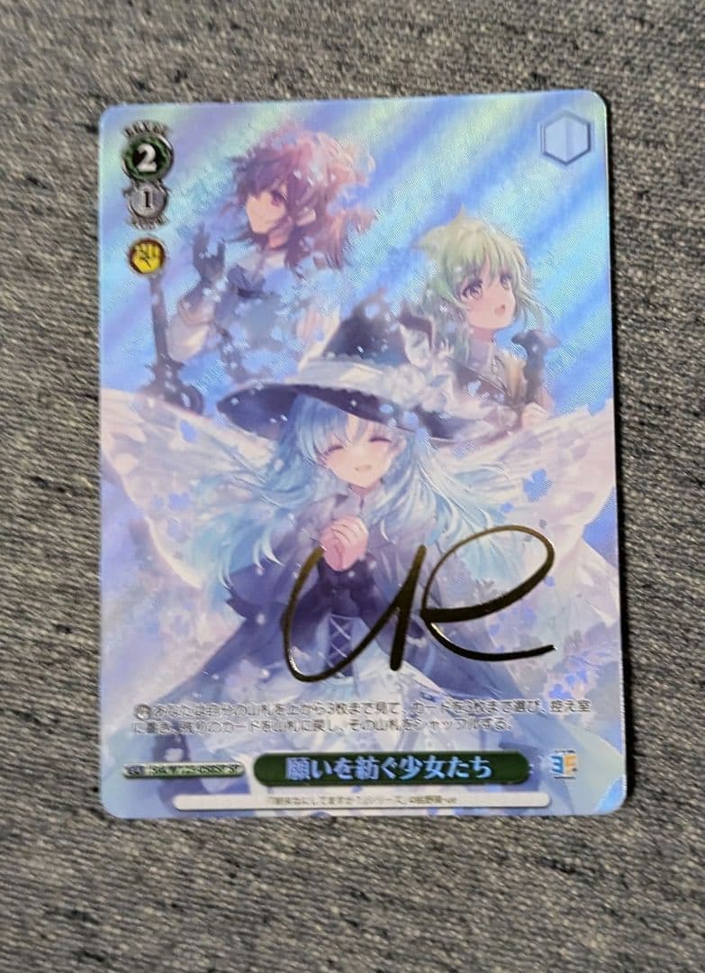 ヴァイスシュヴァルツ SP 願いを紡ぐ少女たち