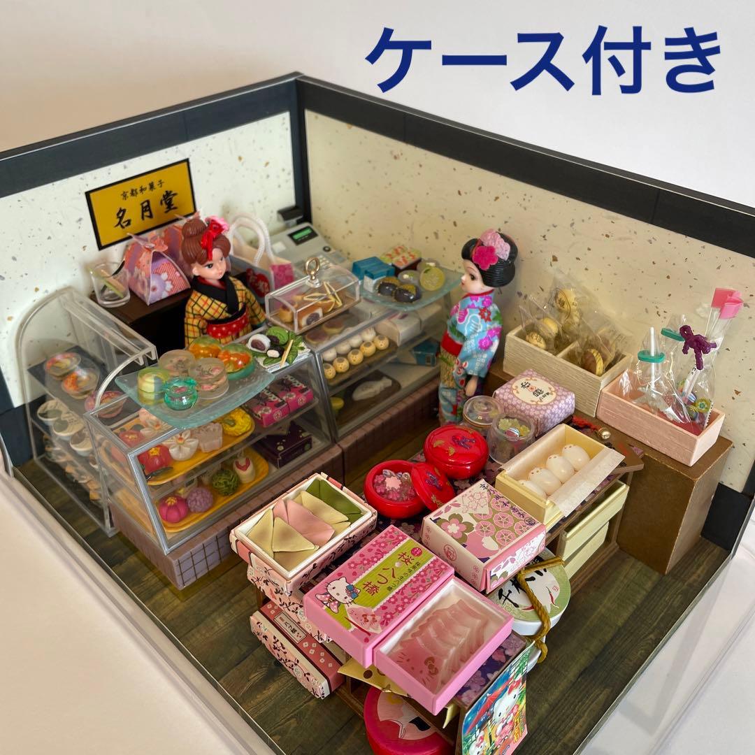 リーメント ぷちサンプル ミニチュア ケースと背景付●京都の和菓子屋 和風 土産 京都に恋してる］ 七．お菓子の玉手箱 - ぷち*ぷち*ぷち