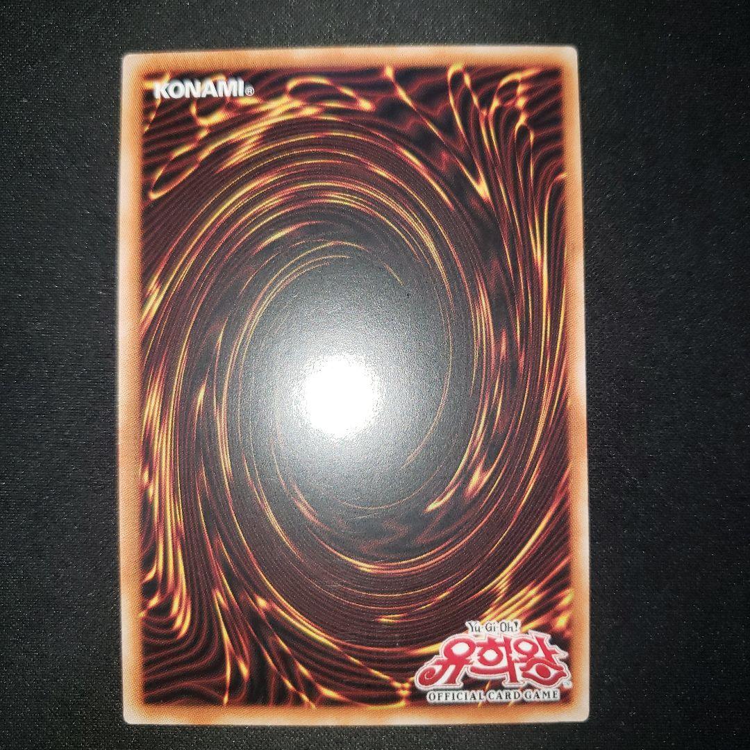 誇りと魂の究極竜 25th 遊戯王 【韓国語】 - メルカリ