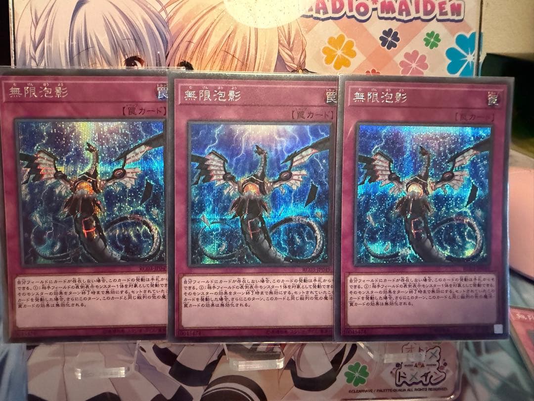 無限泡影 シークレット 3枚 ③ - メルカリ