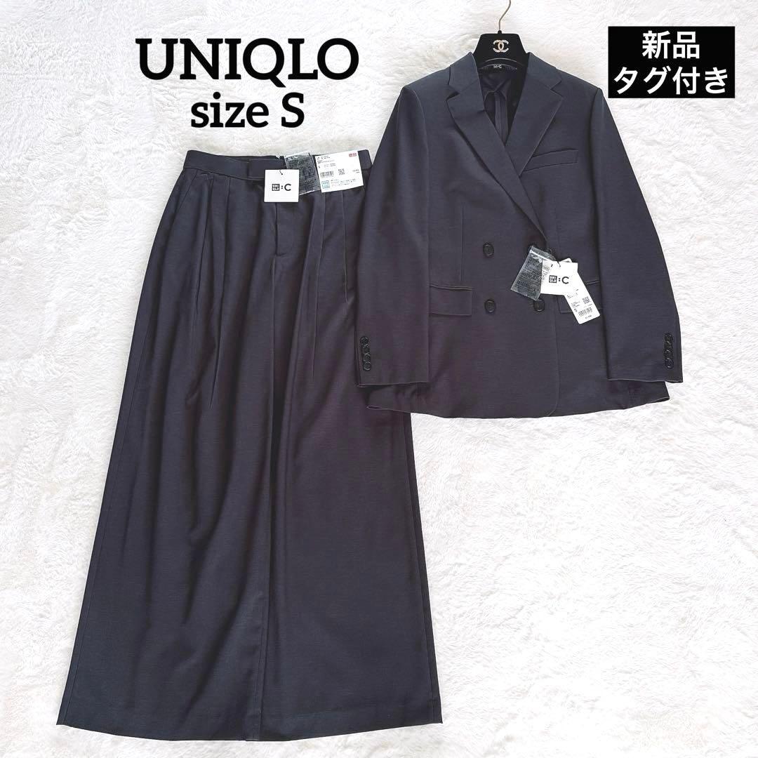新品タグ付✨【ユニクロ】C 感動ダブルジャケット タックワイドパンツ セット S