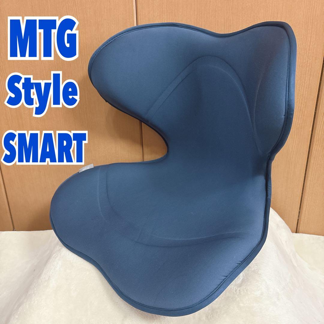 MTG StyleSMART スタイルスマート 骨盤サポートチェア 骨盤矯正