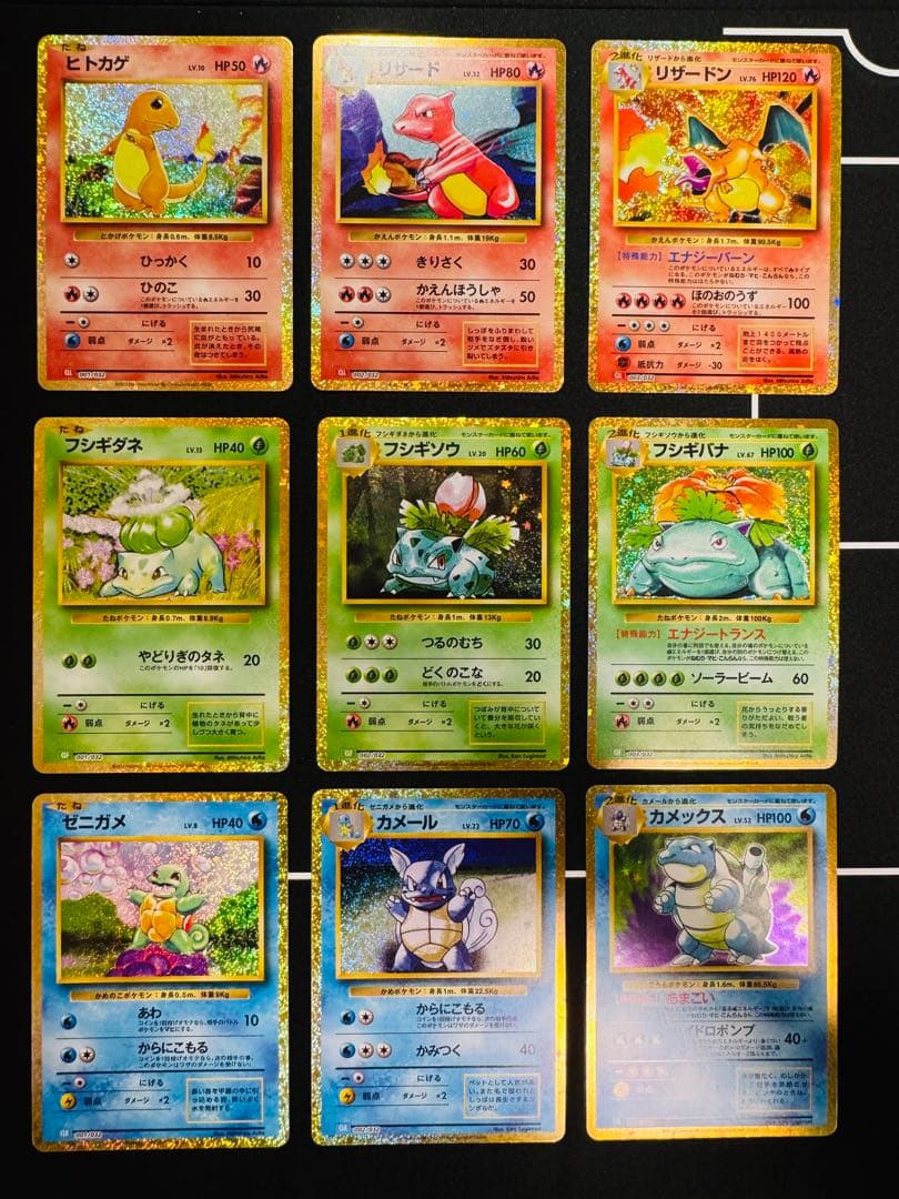 リザードン　フシギバナ　カメックス　進化ライン　classic クラシック ポケモンカードクラシック Classic 御三家進化ライン フシギバナ