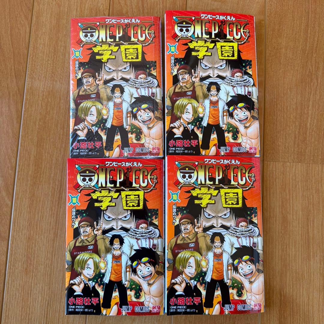 ONE PIECE 学園 10巻　4冊 プロモ付属