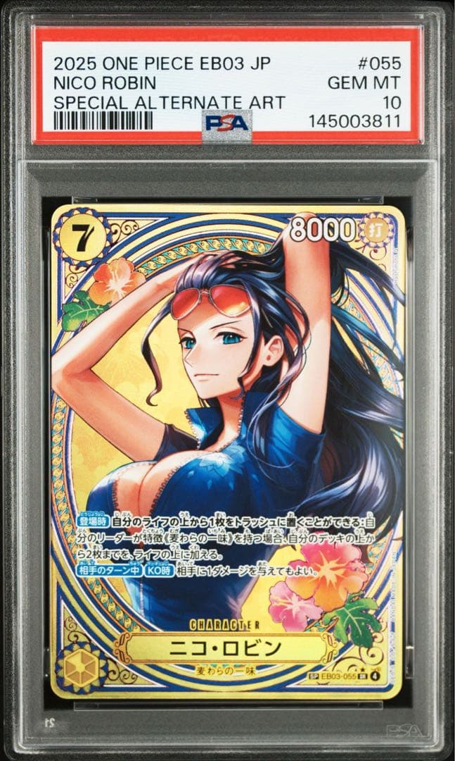PSA10】ワンピースカード ヒロインズエディション ニコ・ロビン SP