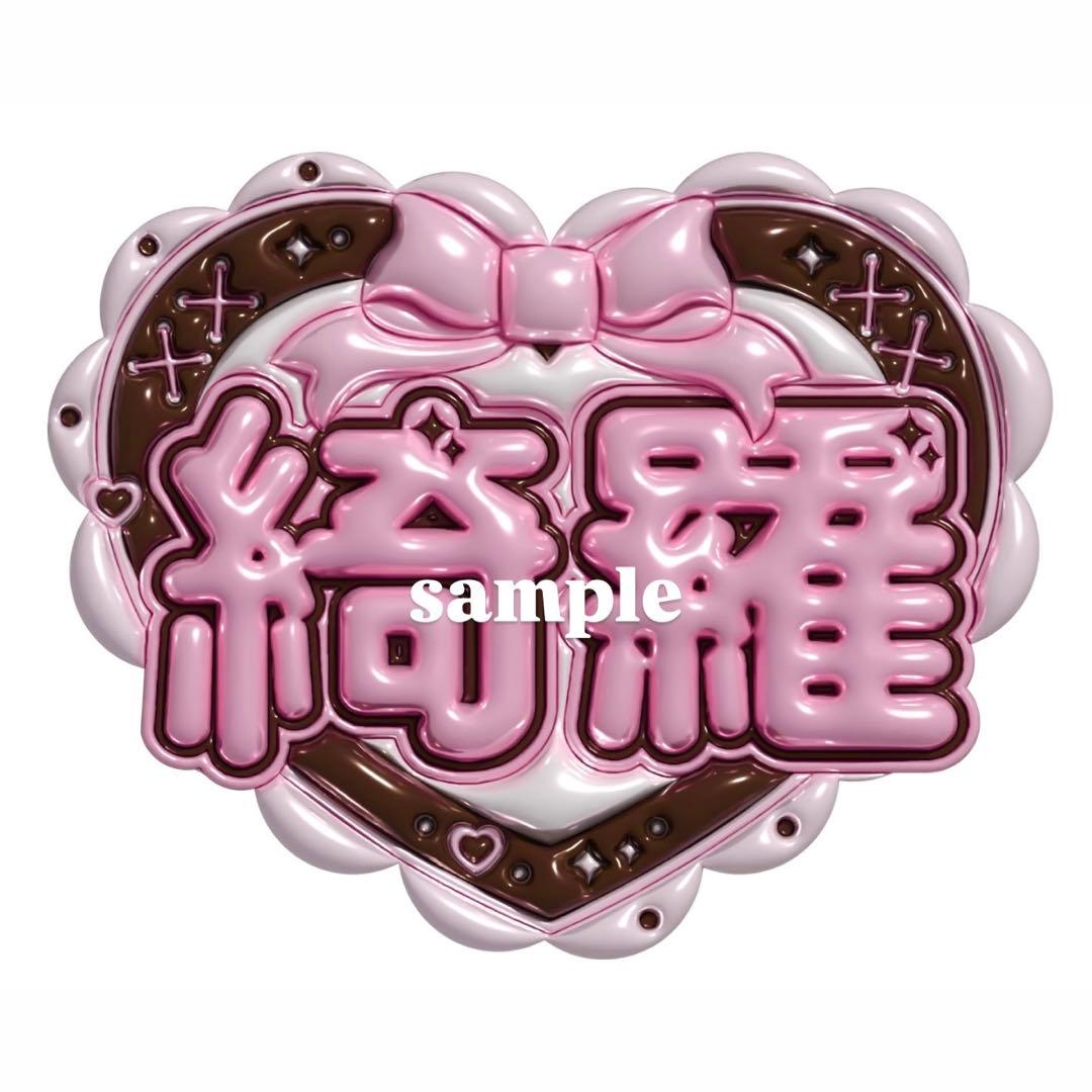 ぷっくりネームボード専用 - メルカリ