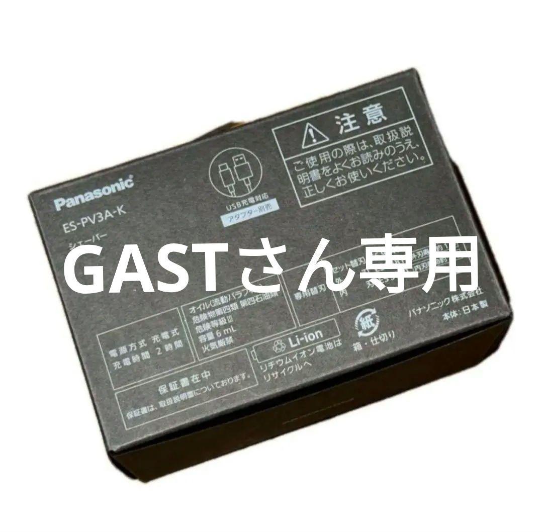 Panasonic ES-PV3A - K シェーバー Panasonic（パナソニック） 【長期5年保証付】パナソニック ES-PV3A-K