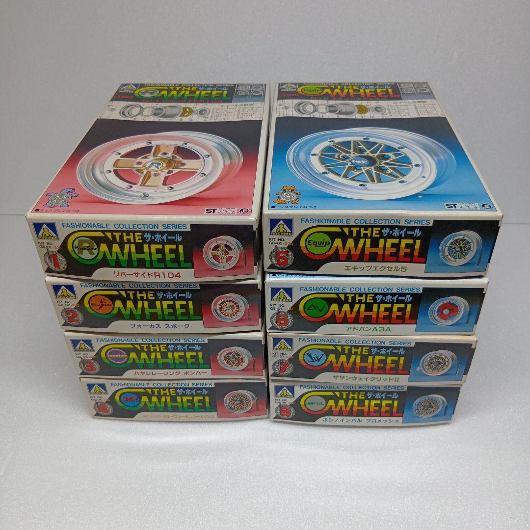 アオシマ ザ・ホイール シリーズ ディスプレイ用 プラモデル 全8種 最終値下げ