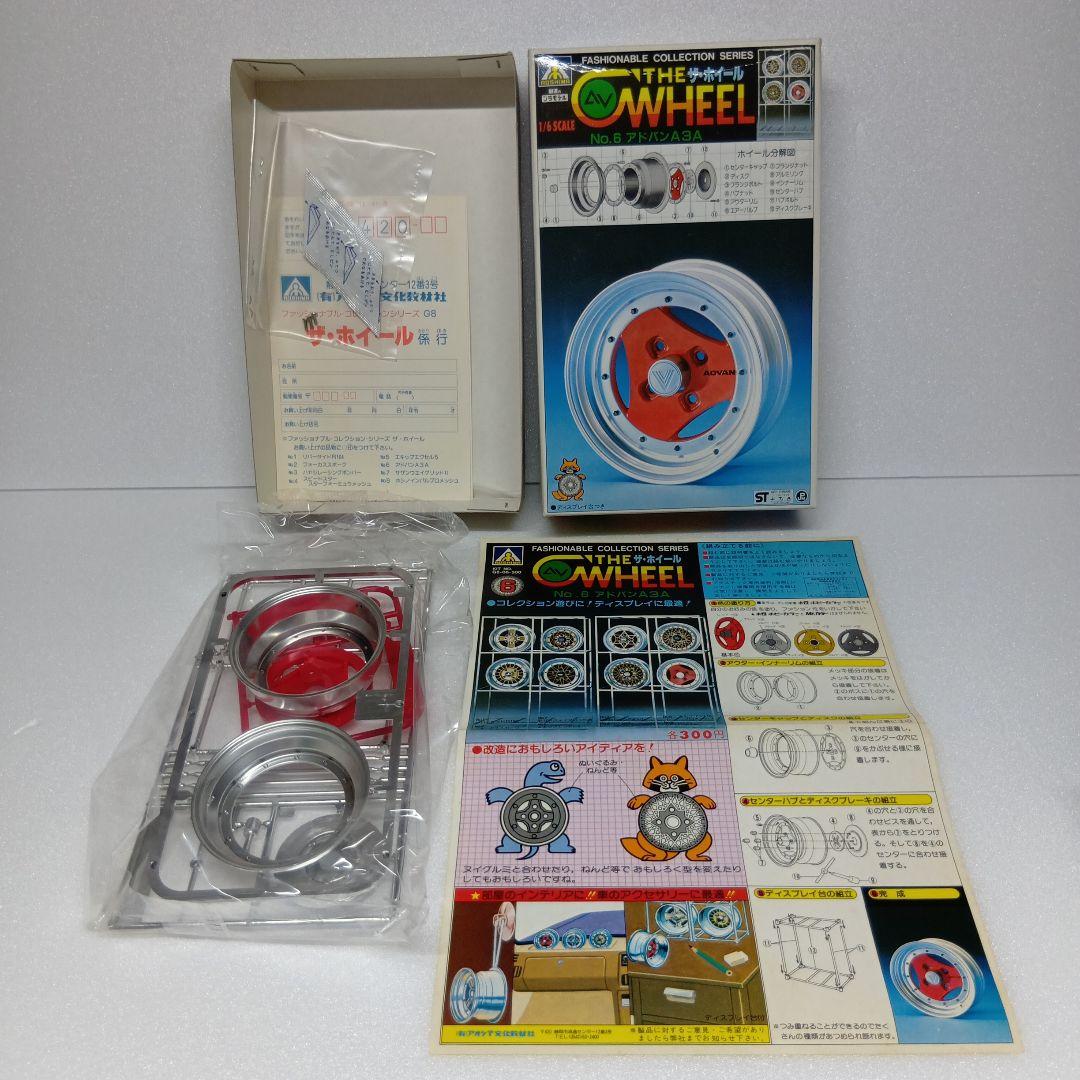 アオシマ ザ・ホイール シリーズ ディスプレイ用 プラモデル 全8種