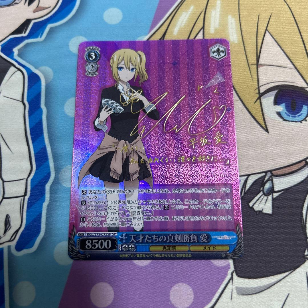 ヴァイスシュヴァルツ 天才たちの真剣勝負 愛 sp 1枚 - メルカリ