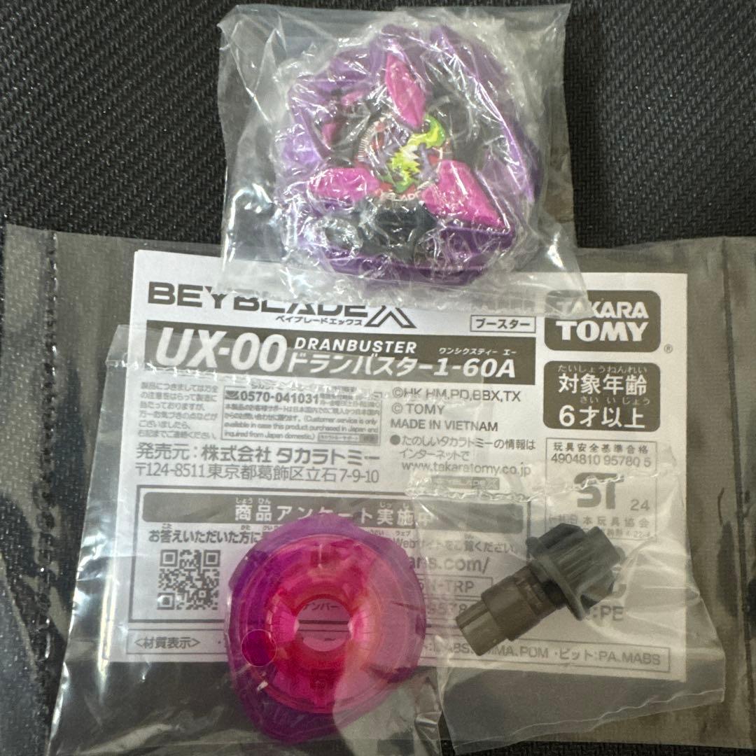 ベイブレードX カラーチョイスブースター ドランバスター1-60A