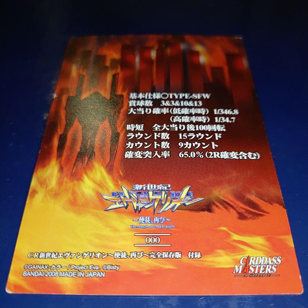 新世紀エヴァンゲリオン〜使徒、再び〜完全保存版付録 レイ背景 - メルカリ