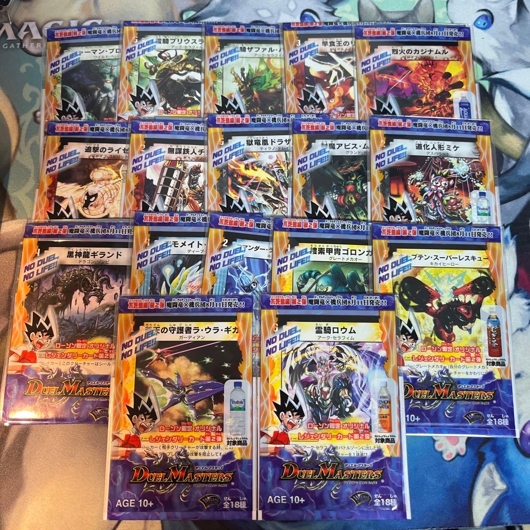 デュエルマスターズ　ローソンプロモ　17枚セット 未開封