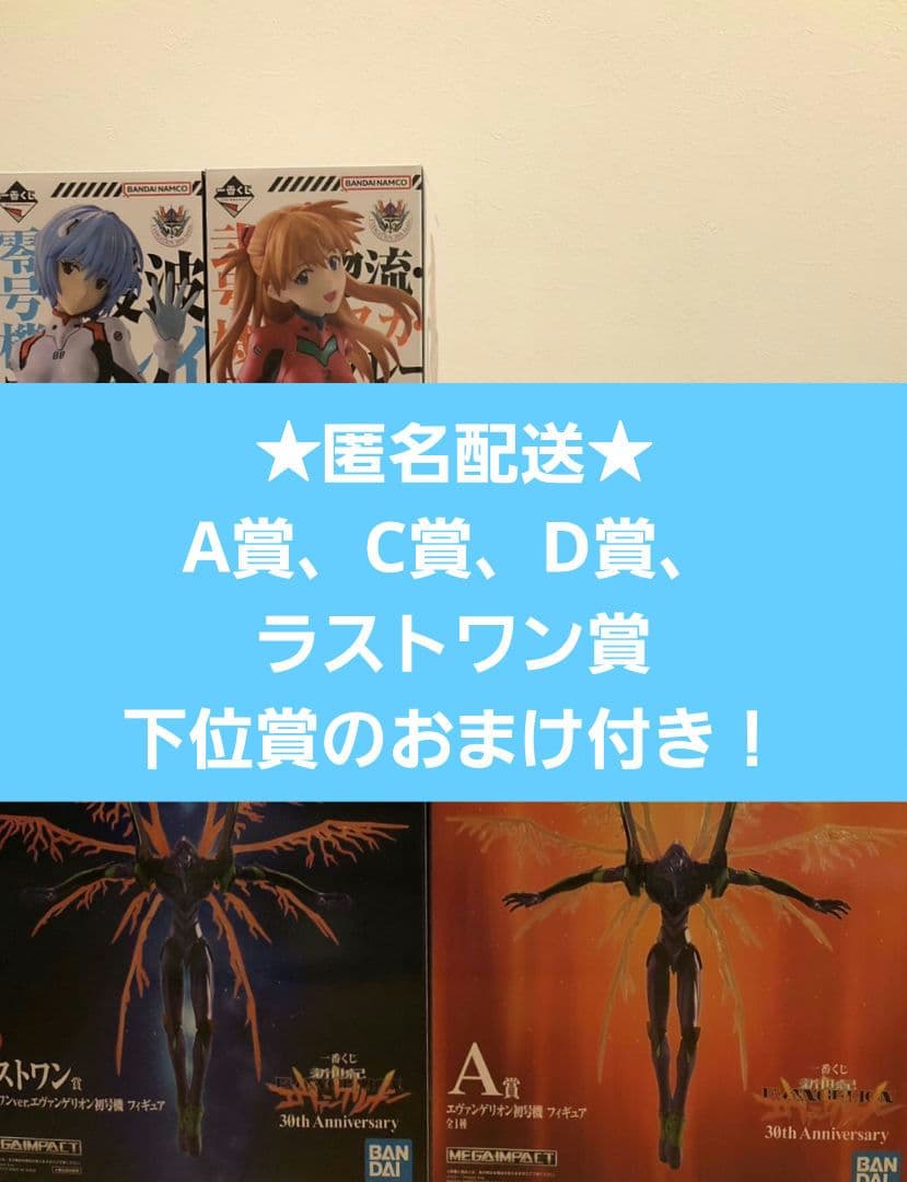 一番くじ 新世紀エヴァンゲリオン 30th Anniversary セミコンプ