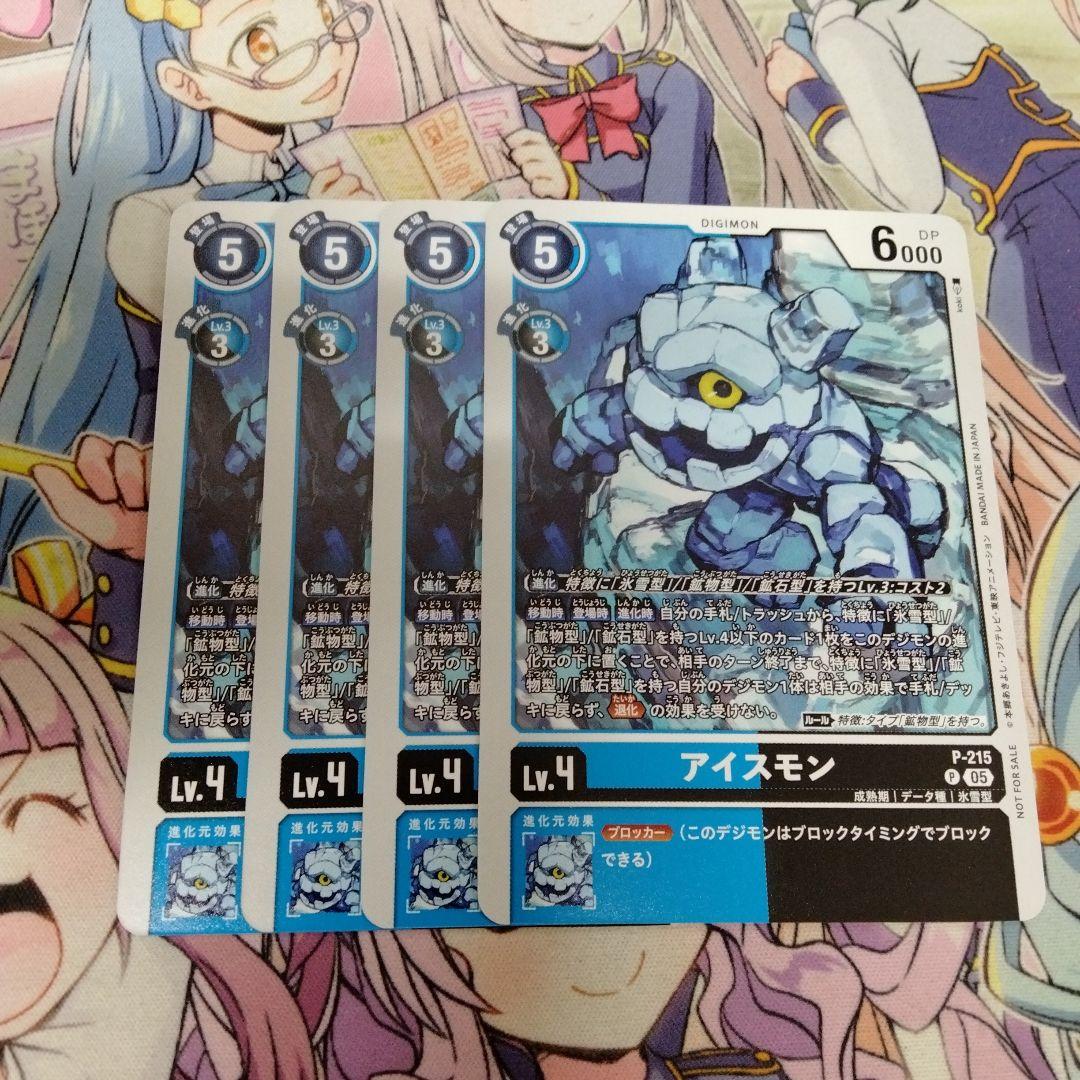 デジモンカード アイスモン 4枚セット プロモ - メルカリ