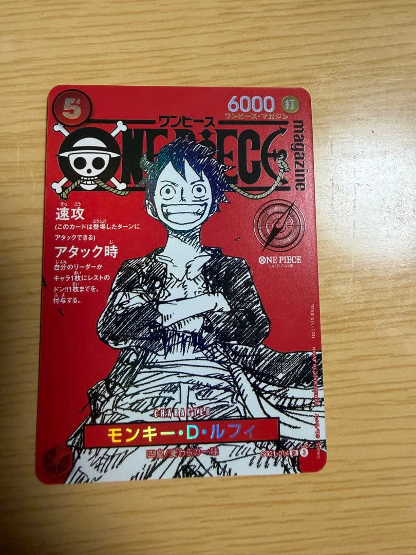 ワンピースマガジン 20号 付録 プロモ ルフィ ワンピースマガジン 20号付録 モンキー D ルフィ プロモカード 4枚