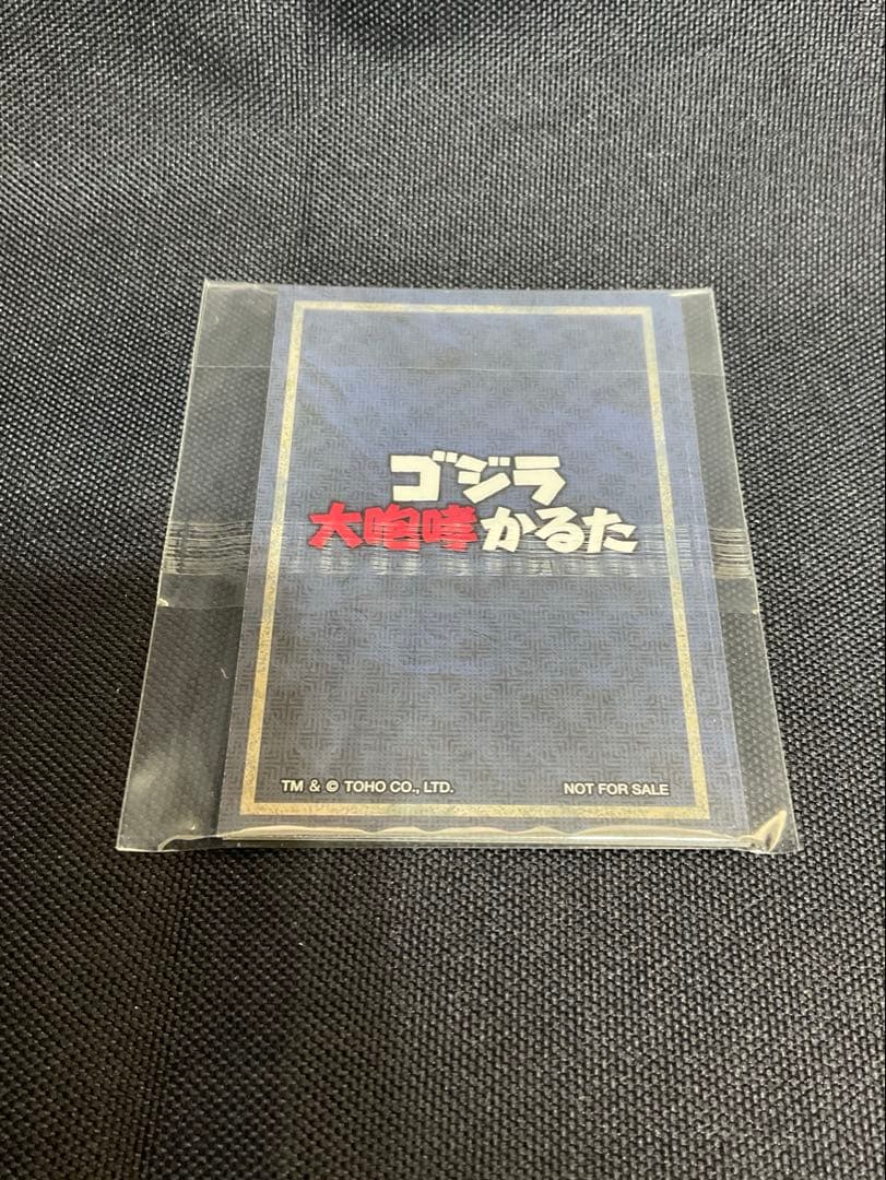 ゴジラ大咆哮かるた 早期購入者特典付 限定品 - メルカリ