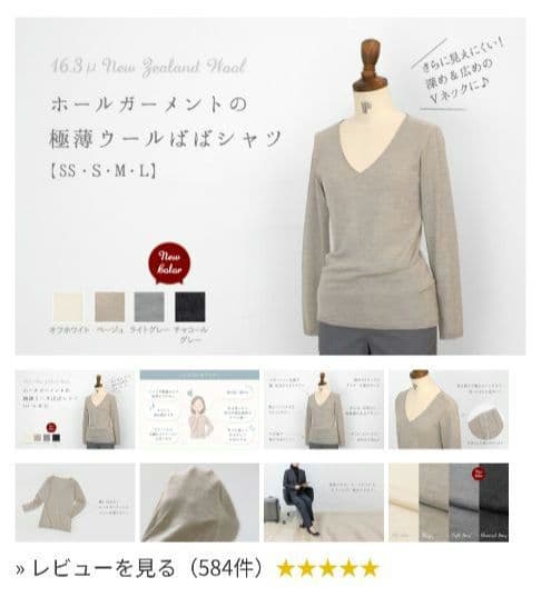 コトリワークス　ライトグレー　ばばシャツ　ホールガーメント S