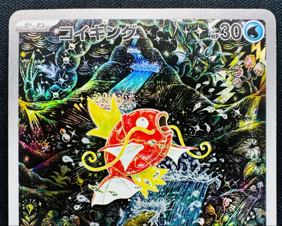 コイキング AR Pokemon Card Japanese - メルカリ