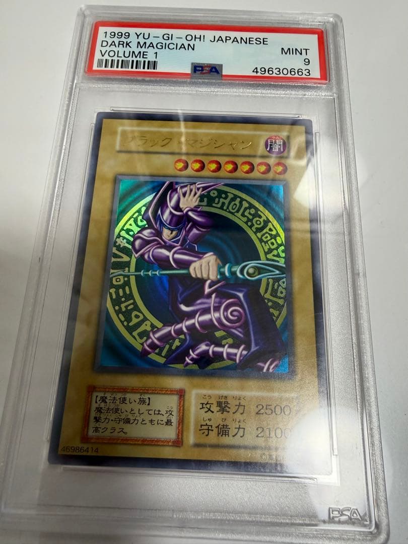 【PSA9】ブラック・マジシャン 初期