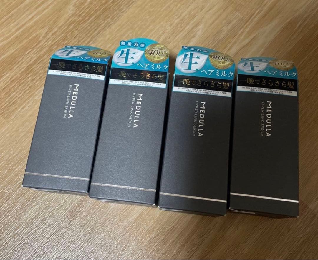 MEDULIA 生ヘアミルク 4本セット