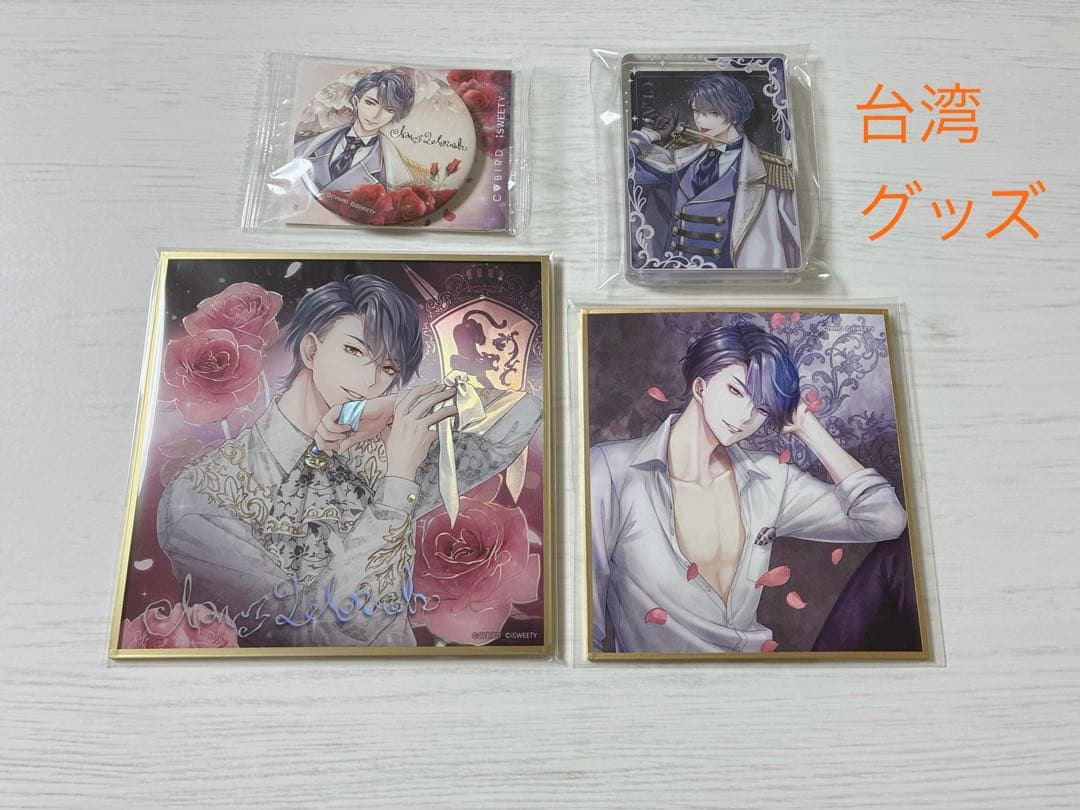 イケメン王子 クラヴィス 台湾グッズ まとめ売り アクリル色紙