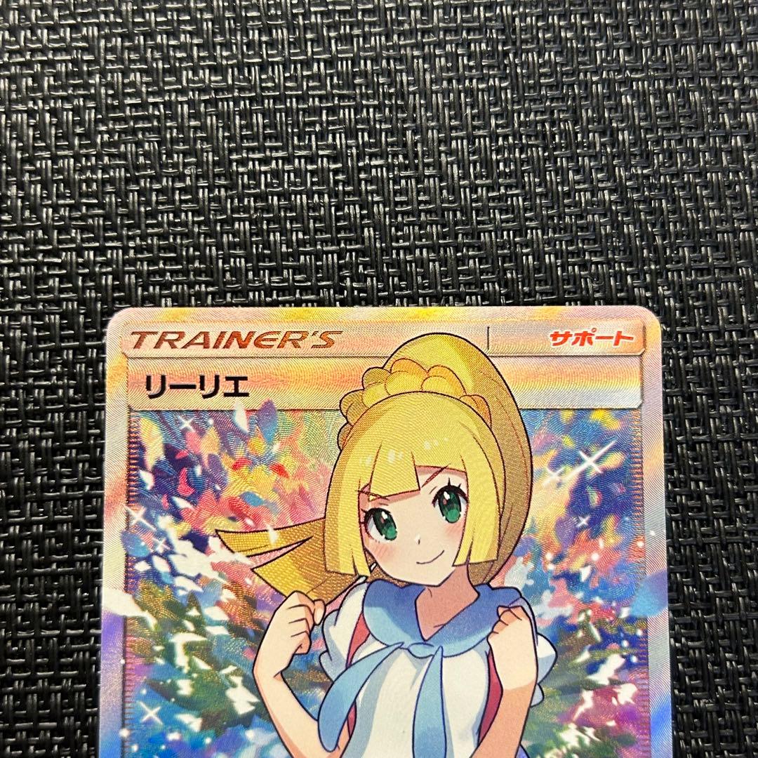 ポケモンカード リーリエ sr 美品 がんばリーリエ sr gxバトルブースト