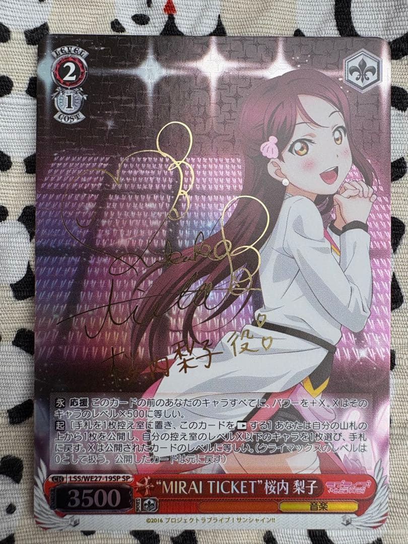 MIRAI TICKET 桜内 梨子 SP サイン ヴァイスシュヴァルツ
