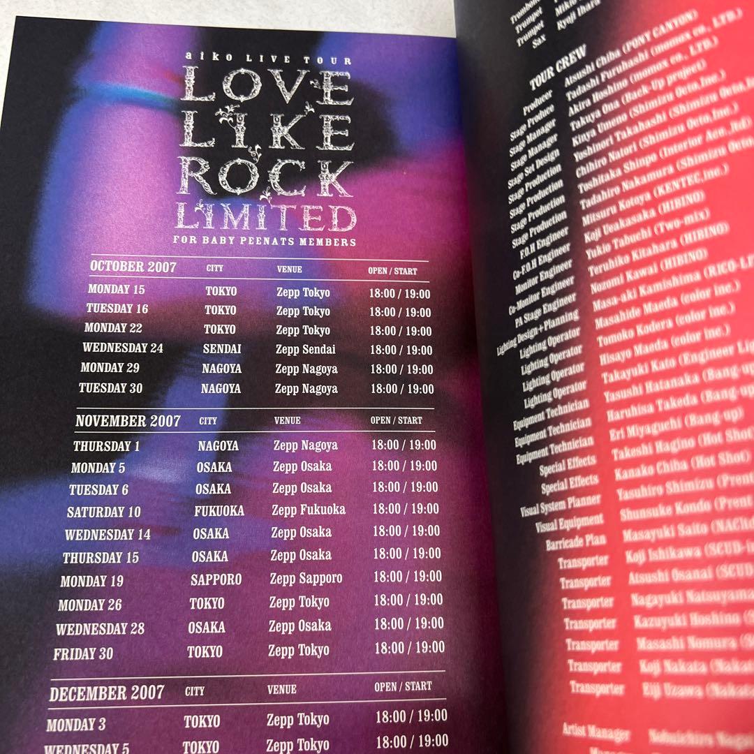 aiko Love Like Rock Limited パンフレット - メルカリ