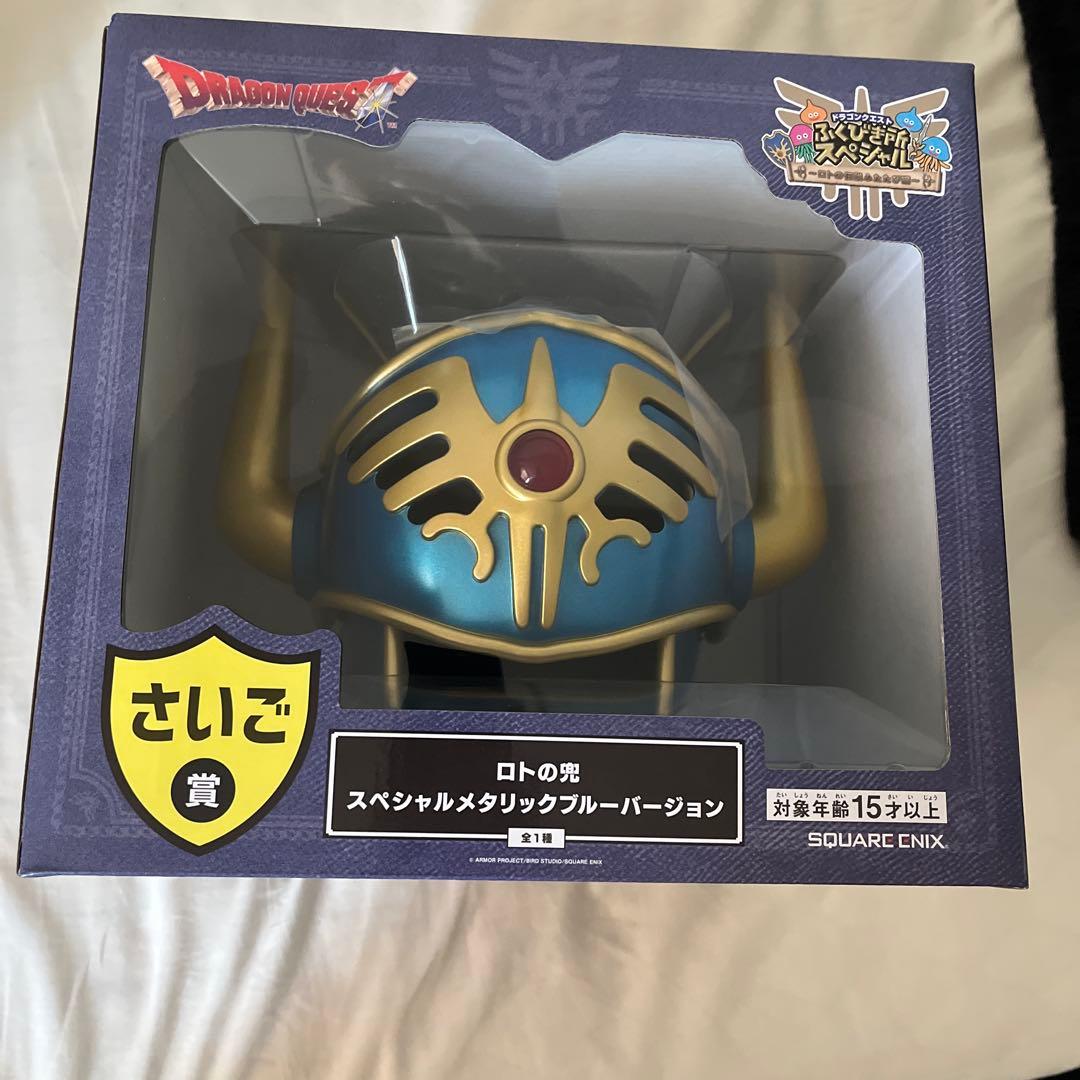ロトの兜 スペシャルメタリックブルーバージョン - メルカリ