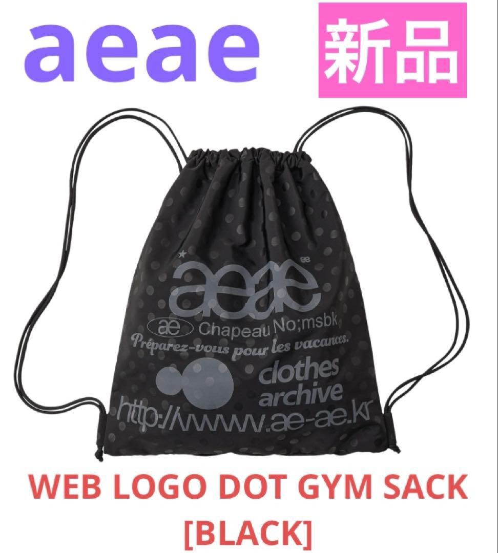 ☆新品☆ aeae ナップサック ドット ブラック 韓国限定 ♡正規品