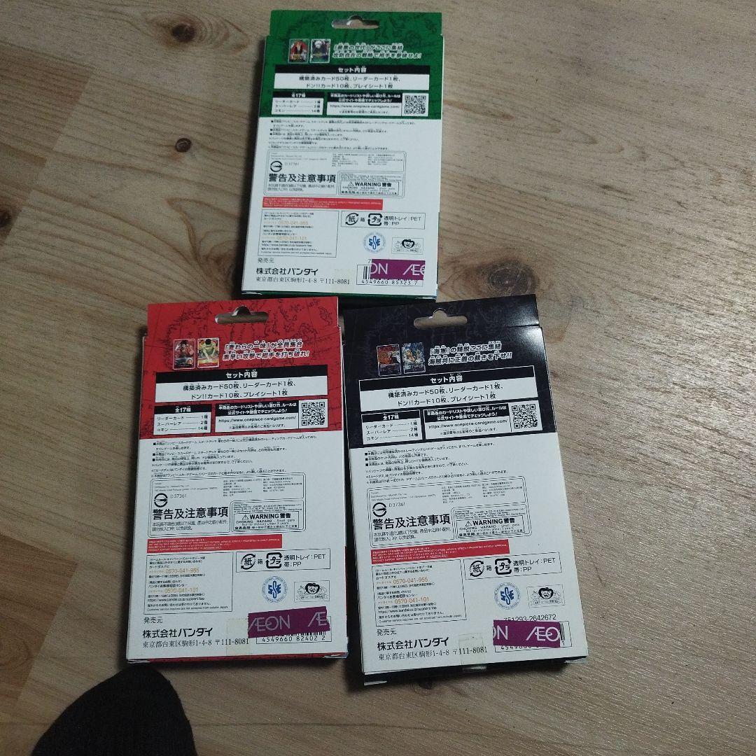 ワンピース カードゲーム 3boxセット - メルカリ