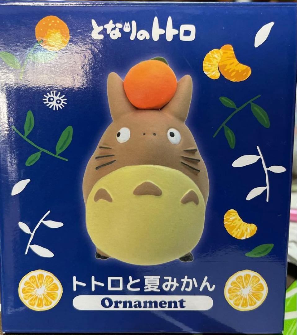 となりのトトロ夏みかんシリーズトトロと夏みかん