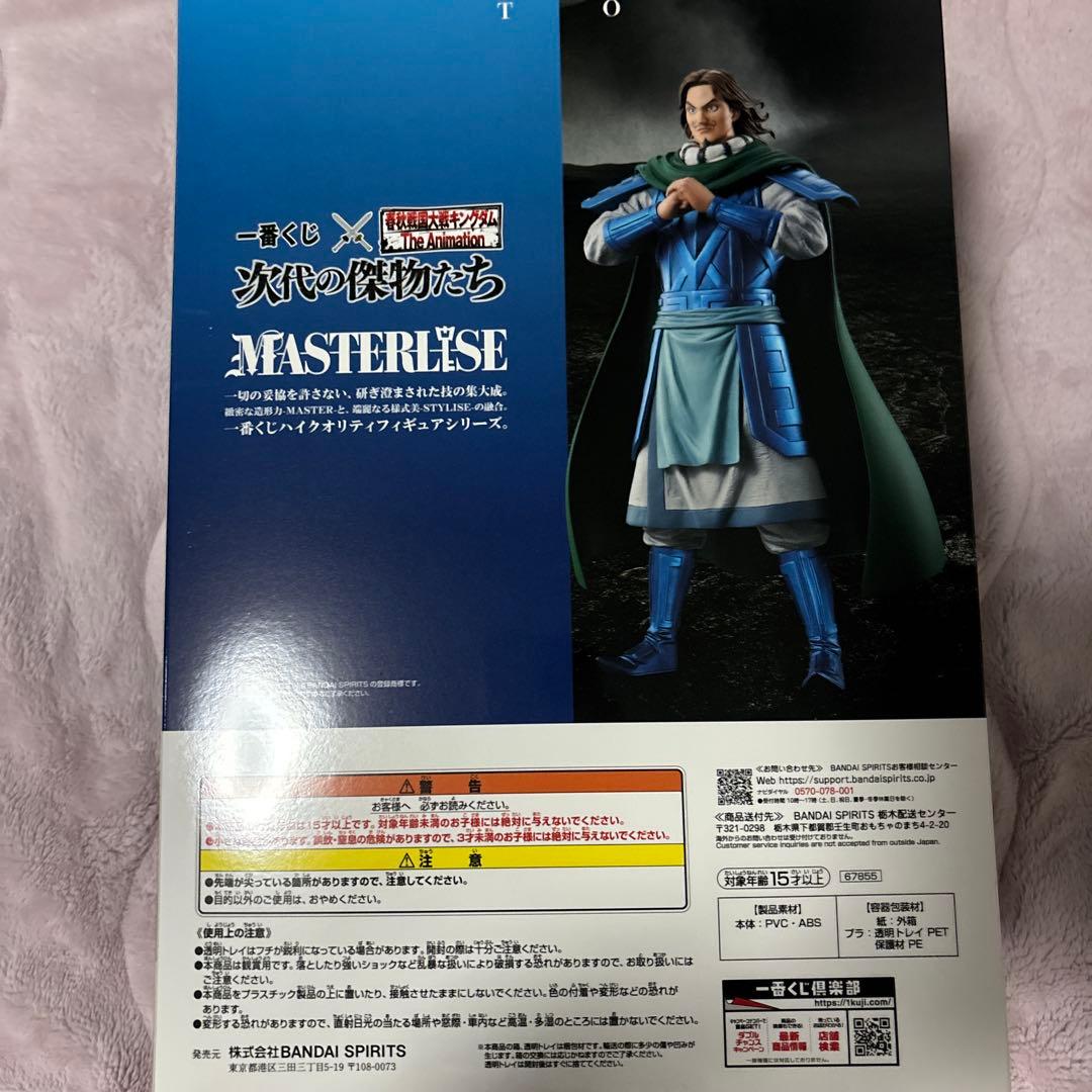 キングダム 一番くじ B賞 騰 フィギュア おまけ - メルカリ