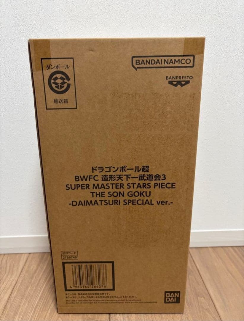 ま*ん様 【新品未開封】ドラゴンボールBWFC 孫悟空 SMSP ダイマツリ バ