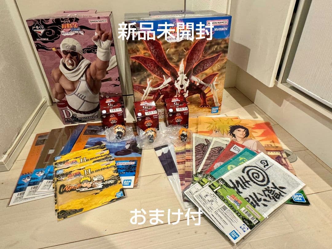 一番くじ NARUTO D賞キラービー ラストワン賞うずまきナルト(G賞含む) NARUTO ナルト 一番くじ フィギュア D賞 キラービー ラストワン賞 妖狐