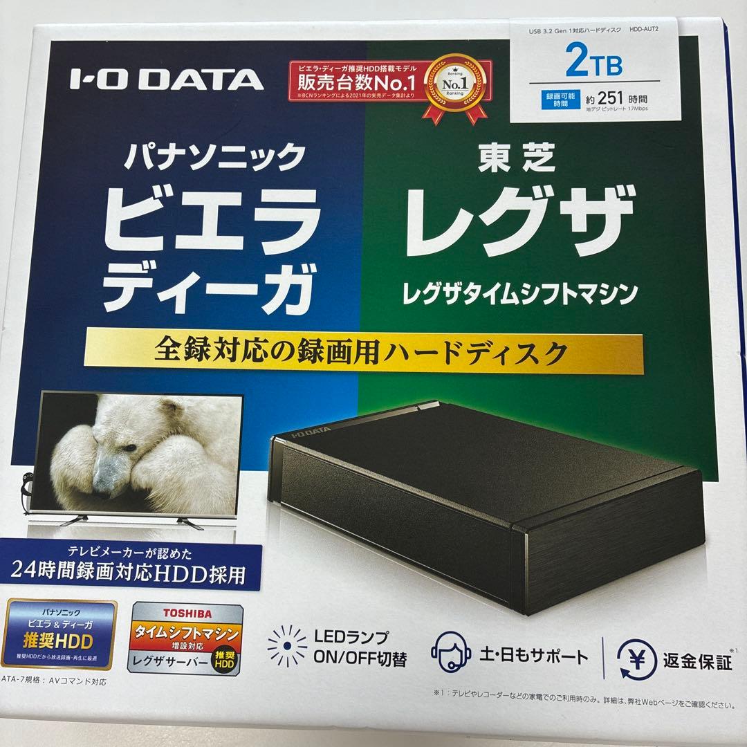 I-O DATA HDD-AUT2 2TB 外付けハードディスク 開封のみ新品