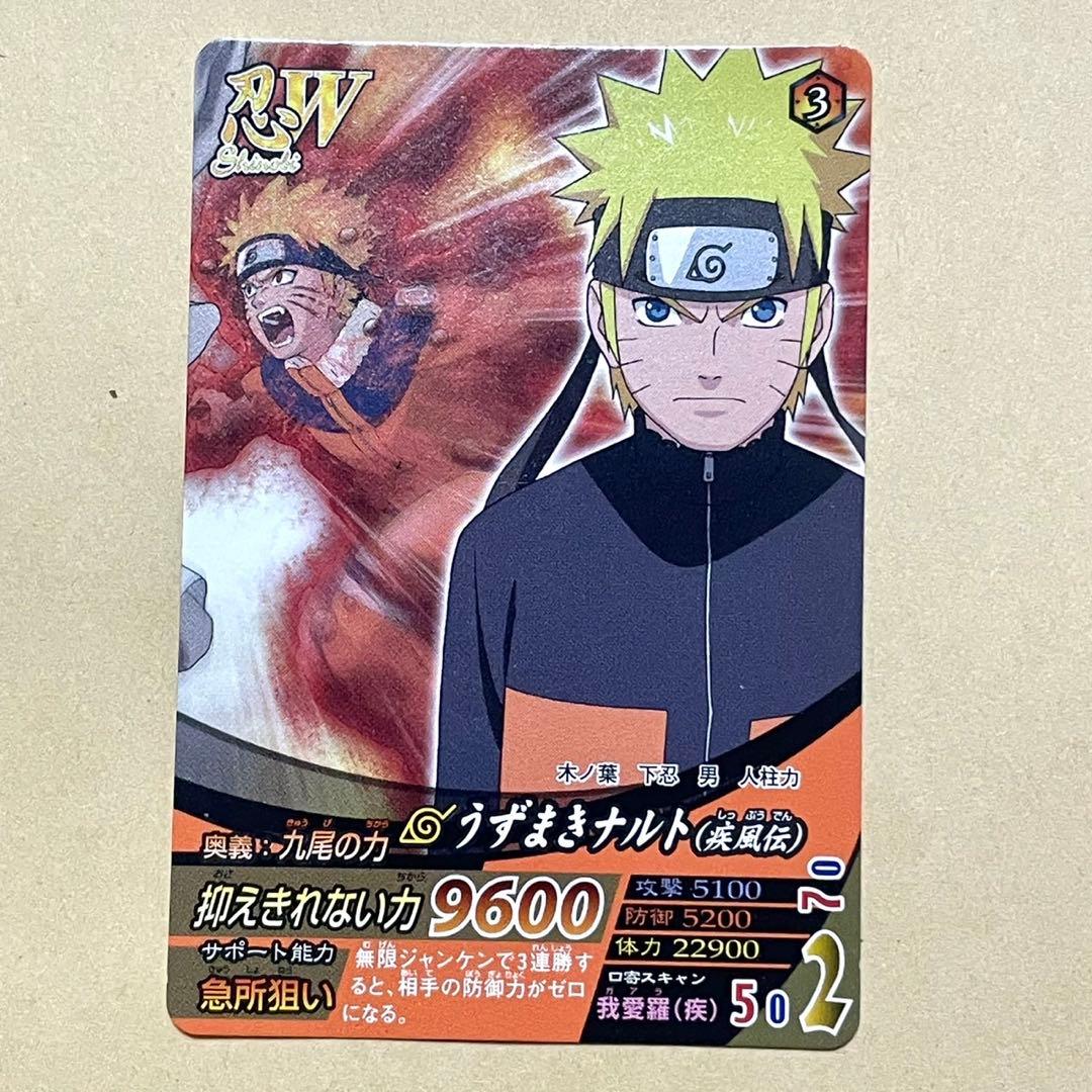 NARUTO うずまきナルト NFP 018 ナルティメットフォーメーション