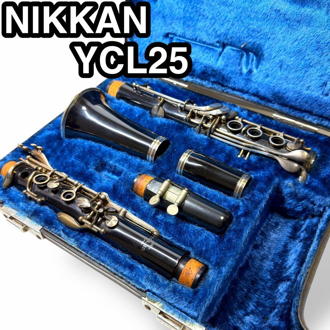 【希少】ニッカン Nikkan クラリネット YCL-25 YLL25