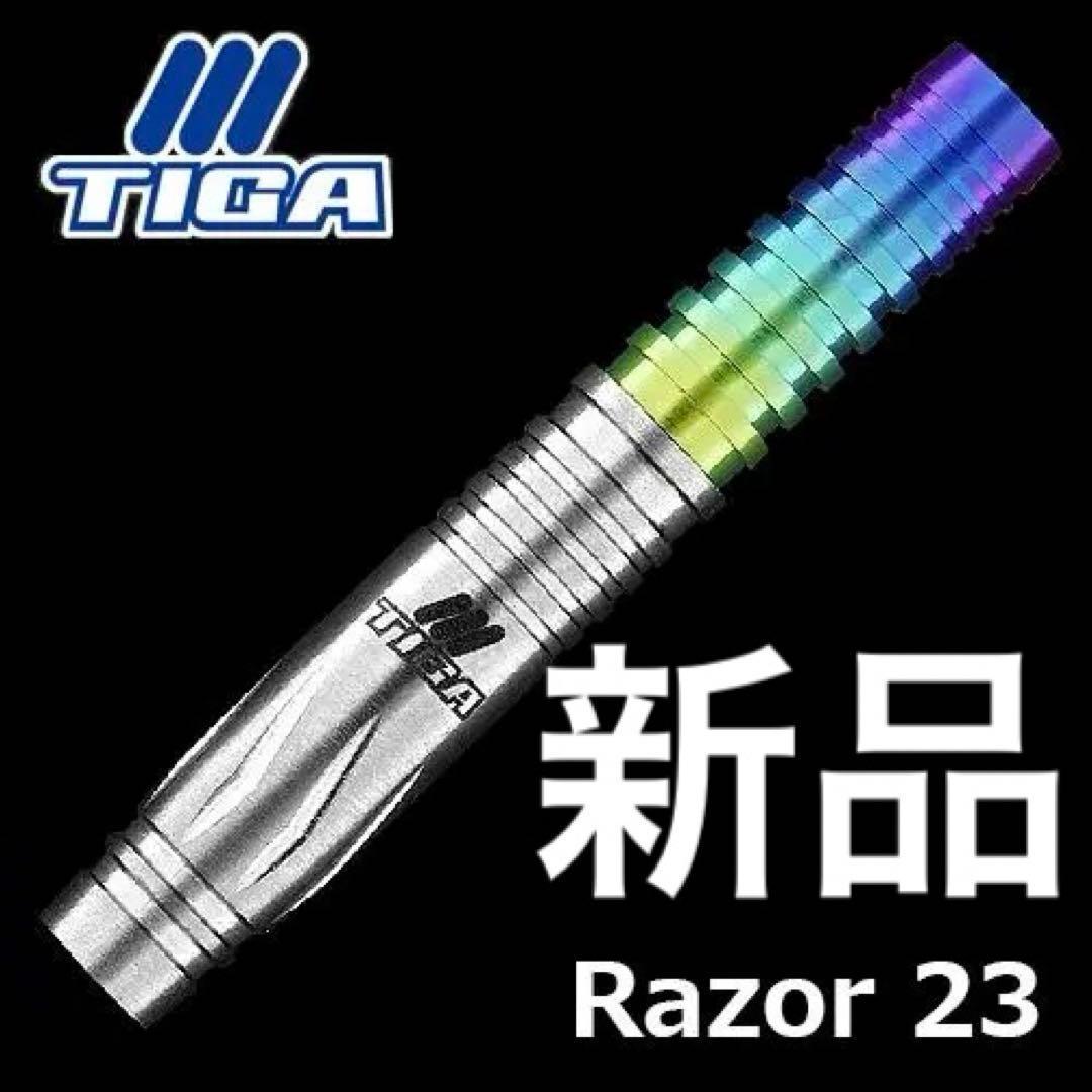 新品　定価19600円　TIGA Fusion Razor 23　バレルのみ
