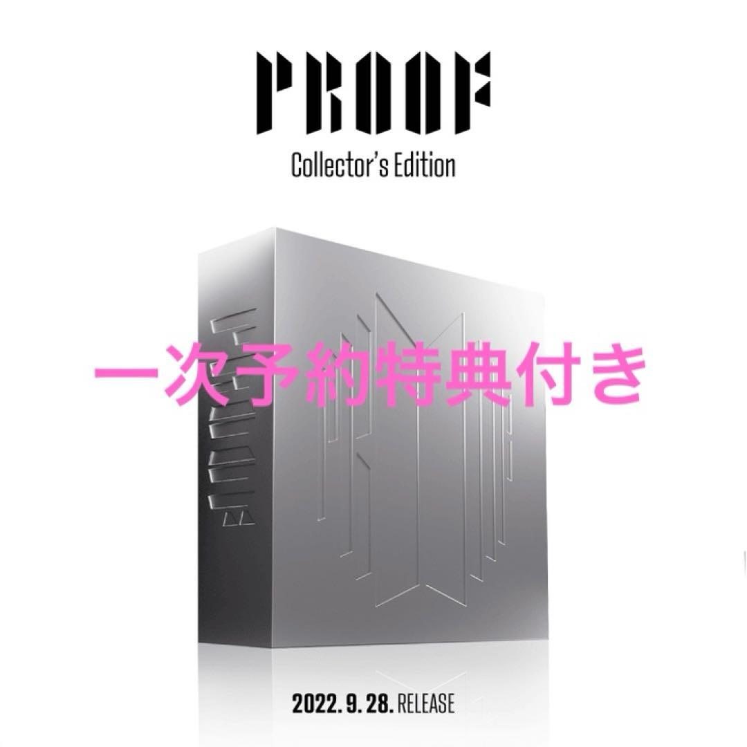 BTS Proof Collector's Edition コレクターズ