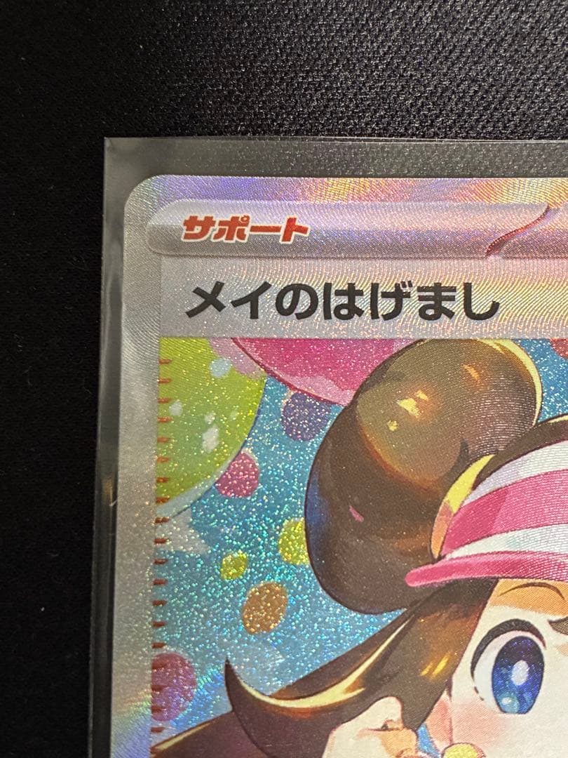 メイのはげまし SAR ニャース SAR ポケパッド S - メルカリ